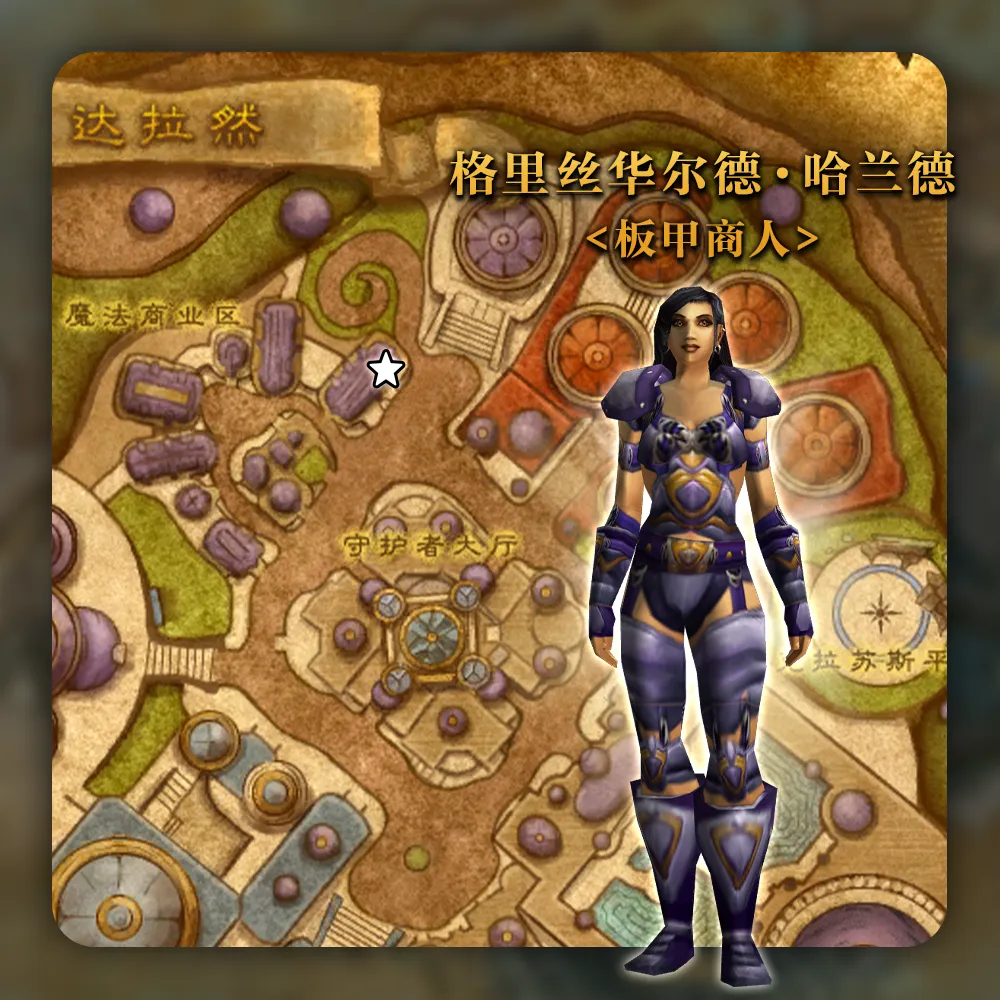 魔兽世界WLK怀旧服277套装获得流程攻略