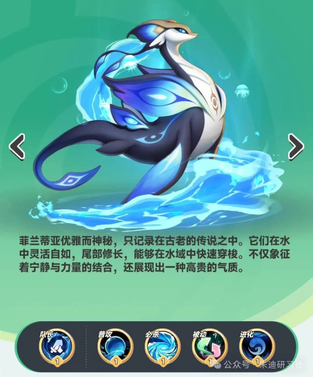 曙光重临二代水菲兰蒂亚强度分析